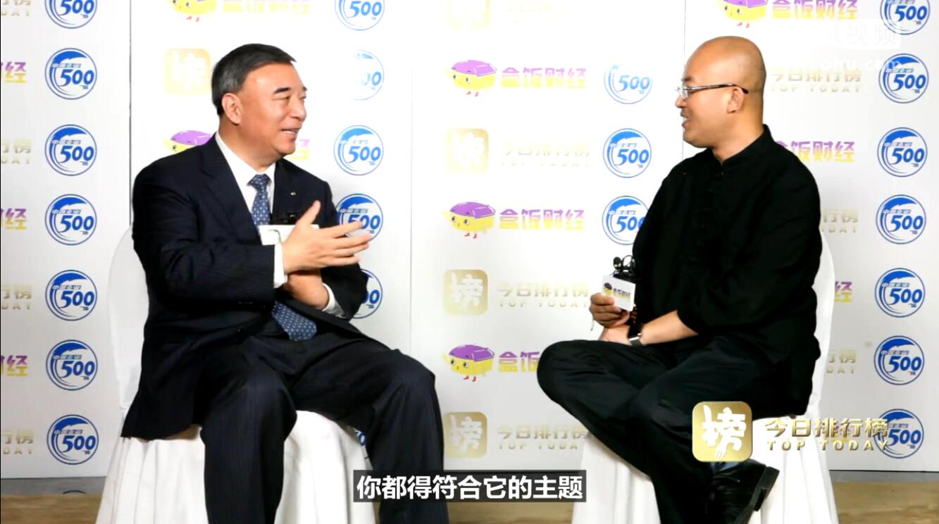 宋志平在全國企業(yè)家活動日暨中國企業(yè)家年會上接受專訪，談創(chuàng)新與企業(yè)家精神