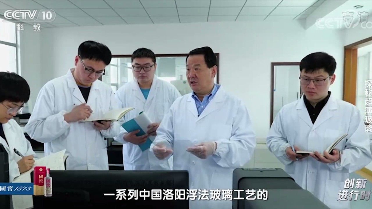 央視探秘中國(guó)建材集團(tuán)超薄玻璃