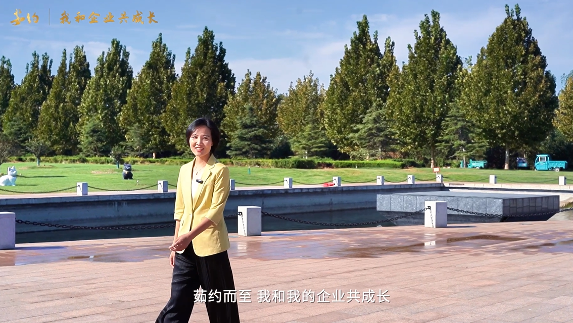 《茹約·我和企業(yè)共成長(zhǎng)》走進(jìn)泰山玻纖，傾聽“我和企業(yè)共成長(zhǎng)”的風(fēng)雨故事～