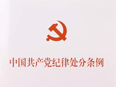 要留清氣滿乾坤——2024年以習(xí)近平同志為核心的黨中央貫徹執(zhí)行中央八項規(guī)定、推進作風(fēng)建設(shè)綜述